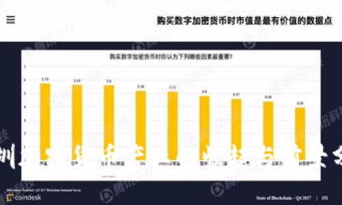 深圳加密货币产业的崛起与前景分析