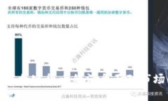 深入了解加密货币的消息面对市场的影响
