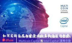 如何高效使用加密货币交易软件进行投资