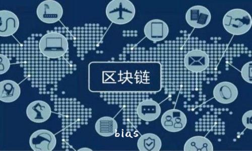 bias