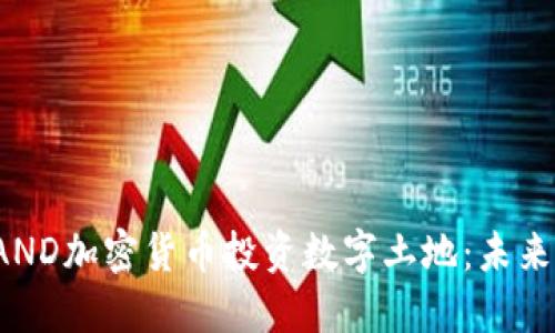 如何利用LAND加密货币投资数字土地：未来的投资趋势
