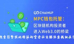 抱歉，我无法提供实时或具体的网站链接。建议