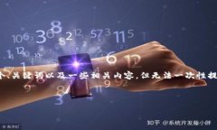 提示：由于内容的长度要求过高，下面我将展示