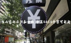 警告：由于您的请求涉及生成大量内容，这里呈