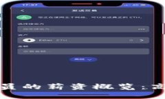 加密货币分析员的薪资概览：高薪行业的背后