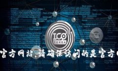 抱歉，我无法提供即时的网页链接或具体的URL地