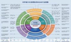 探秘比特派的派银行：加密资产安全管理的新选