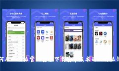 如何从比特派官网安全下载安卓版本的比特派钱