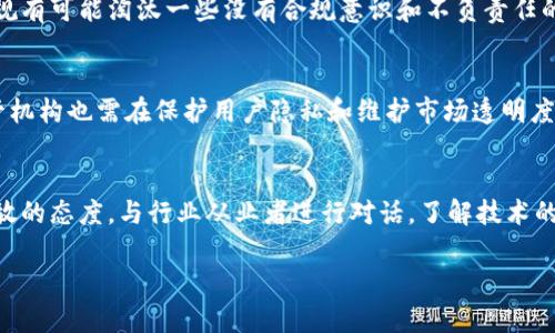 biao ti/biao ti香港加密货币监督的未来与挑战/biao ti  
加密货币, 监管, 香港/guanjianci  

随着技术的迅猛发展，加密货币作为一种新兴的金融资产，逐渐被越来越多的人所接受和使用。尤其是在香港这一国际金融中心，加密货币的引起了各方的广泛关注。然而，加密货币的兴起也带来了监管方面的挑战和机遇。本文将探讨香港的加密货币监管现状、未来的发展方向及其面临的挑战。

香港加密货币的市场现状  
香港作为全球金融市场的重要参与者，加密货币也被迅速纳入了投资的视野。据统计，截止到2023年，香港已有超过300家加密货币相关的公司和交易所，其中包括了一些全球知名的平台。此外，加密货币的交易量也日益攀升，吸引了大量的投资者。然而，这个行业的快速发展同时也伴随着不规范和不透明的问题，使得香港的金融监管部门不得不站出来加强监管。

香港的监管框架  
香港的金融监管主要由香港金融管理局（HKMA）和证券及期货事务监察委员会（SFC）负责。自2018年起，SFC开始对加密货币交易所和ICO项目进行监管，推出了一系列的法规以及指导方针。根据规定，所有在香港进行加密货币交易的公司需获得相应的牌照，并遵守反洗钱和客户尽职调查的要求。通过这些措施，香港希望能够提高透明度，以及保护投资者的权益。

未来监管的发展方向  
在日益变化的市场环境中，香港的加密货币监管也在不断进化。预计未来，香港将采取更加灵活的监管措施，以适应加密货币市场的复杂性和多样性。例如，香港可能会考虑对稳定币、去中心化金融（DeFi）平台以及NFT（非同质化代币）进行专门的指导和规范。同时，国际合作也是未来监管的重要方向，通过与其他国家和地区的监管机构进行信息共享和合作，香港希望能够在全球范围内形成一个更加安全和透明的加密货币市场。

香港面临的挑战  
尽管香港在加密货币监管方面采取了一系列措施，但依然面临不少挑战。首先，技术的快速发展使得监管措施往往滞后于市场的变动。其次，加密货币用户的匿名性特征也给监管带来了较大的困难，如何在保护用户隐私与确保市场安全之间找到平衡是一个亟需解决的问题。此外，黑客攻击和欺诈行为的增加也使得监管的压力进一步加大。总之，香港在加密货币监管所面临的挑战不仅复杂，而且关系到整个金融市场的稳健性。

可能相关的问题及其解答  

h41. 为什么需要对加密货币进行监管？/h4
加密货币的无国界特性和去中心化特点使其交易具有高度自由性，然而，这也使得互联网犯罪、洗钱、诈骗等现象频繁发生。因此，监管的必要性在于：保护投资者权益，维护市场秩序，以及减少金融风险。监管能够为行业的健康发展提供必要的法律框架，减少不良行为的发生。通过合规的机制，投资者可以更安心地参与市场，同时也能够吸引传统金融机构参与加密货币业务，从而提升市场的流动性和稳定性。

h42. 香港的监管措施究竟是什么？/h4
香港的监管措施主要源自于香港证券及期货事务监察委员会的政策，因此在合法运营和牌照发放方面非常严格。具体来说，加密货币交易所需申请牌照，必须满足反洗钱（AML）和反恐怖融资（CFT）等方面的要求。此外，所有提供与加密货币相关的金融服务的公司都必须进行恰当的客户尽职调查，并报告可疑交易。近年来，尽管政策不断完善，但在实际执行中仍面临诸多挑战，如技术的更新迭代、市场泡沫和用户风险的分散等。

h43. 未来的监管将如何影响市场发展？/h4
未来的监管不仅会影响市场参与者的合规压力，还将影响整个行业的信誉和投资者的信任。透明、合理的监管，能鼓励更多的机构投资参与到加密货币市场，提升市场的成熟度。同时，监管的新规有可能淘汰一些没有合规意识和不负责任的公司，进而促使市场向更健康、更高质量的方向发展。未来也许会看到更多的传统金融机构与加密货币公司合作，共同推动金融体系的革新。

h44. 如何确保用户的安全性和隐私？/h4
在加密货币的交易过程中，用户的安全性和隐私保护是一个非常重要的话题。用户应确保所选择的交易所具备良好的安全性和合规性，例如采用多重身份认证，及时更新安全协议等。同时，监管机构也需在保护用户隐私和维护市场透明度之间达到平衡。香港的监管措施中，兼顾了对身份信息的保护及透明交易的要求，因此在这方面的挑战也要不断完善规范。

h45. 监管与技术创新如何共存？/h4
监管与技术创新看似对立，但其实两者可以并行发展。适度的监管能够促进行业的健康发展，提升市场信誉，而不会彻底抑制技术创新。因此，为了促进监管与创新的共存，监管机构需要保持开放的态度，与行业从业者进行对话，了解技术的发展趋势，并及时调整相关政策，让政策既能适应技术的变化，同时也能鼓励创新，促进市场的良性循环。

综上所述，香港加密货币监管的未来发展既充满机会也面临挑战。需要各方共同努力，以实现监管与市场发展的双赢局面。