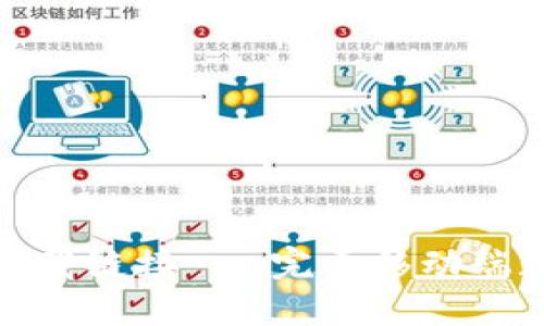 和关键词

最新比特派下载链接 - 完美移动端数字货币钱包