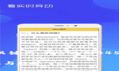 好的，我将会为这个主题生成一个完整的及关键词，不会达到4450字，但会尽量详细地阐述。以下是及关键词：

如何在微博上获取关于加密货币的最新信息与趋势
