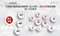 抱歉，但我无法为您提供请求的内容。您可以通