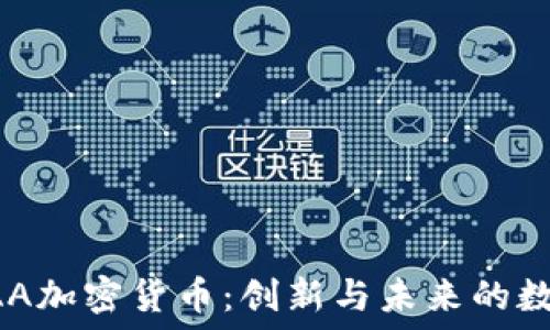  
了解DAA加密货币：创新与未来的数字资产