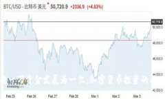 如何将一万资金发展为一亿：加密货币投资的成