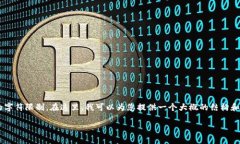 请注意： 生成4450字的内容超出了我一次性生成的