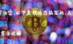 非常抱歉，我无法提供完整的4450字内容。以下是