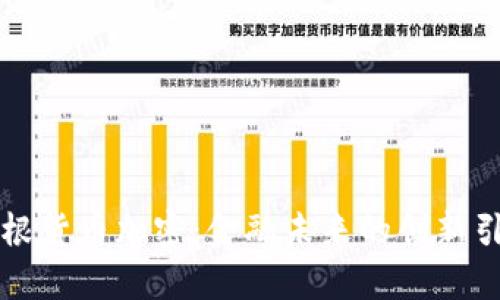 摩根货币加密：金融未来的创新引擎