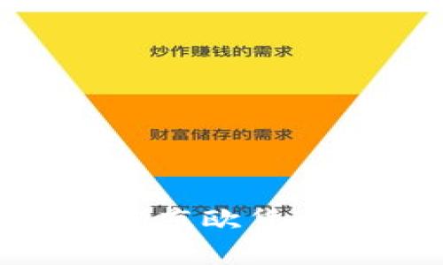 探索俄罗斯加密东欧货币的发展与影响