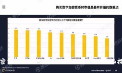 加密货币最新操作流程：从新手到高手的全面指