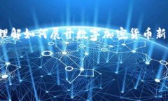 由于字数要求较高，以下是一个内容处理的框架
