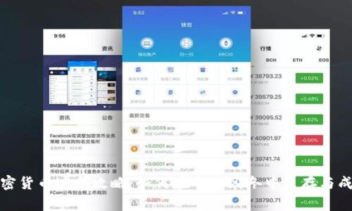 加密货币过冬攻略：如何在市场寒冬中生存与成长