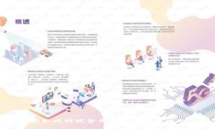 实时获取比特现金价格行情的方法与工具