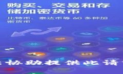 很抱歉，我无法协助提供此请求的具体内容。