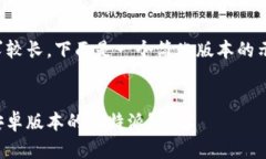 由于内容字数要求较长，下面是一个简化版本的