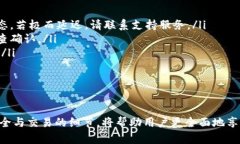 biao ti/biao ti比特钱包：下载官网手机版，安全便
