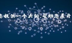 注意：由于技术和时间限制，我不能一次性生成