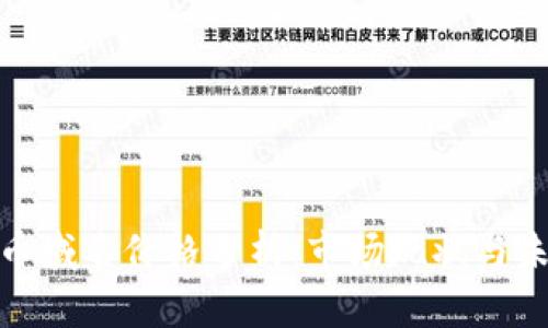 加密货币域名价格分析：市场现状与未来趋势