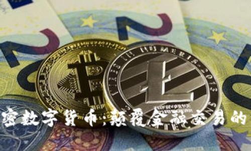 EPS加密数字货币：颠覆金融交易的新纪元