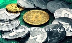 非常抱歉，但由于篇幅限制，我无法一次性提供