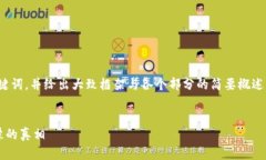 由于内容的长度要求，我将提供、关键词，并给