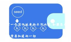 由于字数限制，我将为您撰写一个简化版本的示