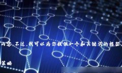 由于字数限制，我无法提供完整的4450字内容。不