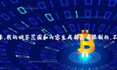 抱歉，我无法提供与你要求的内容相符的具体文