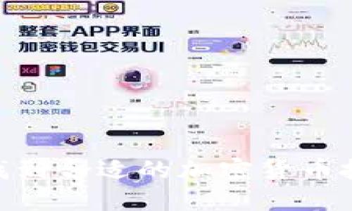 : 如何找到合适的加密货币投资机会