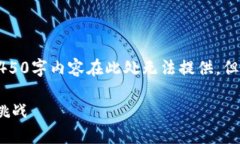 为了确保信息的准确性和完整性，具体的4450字内