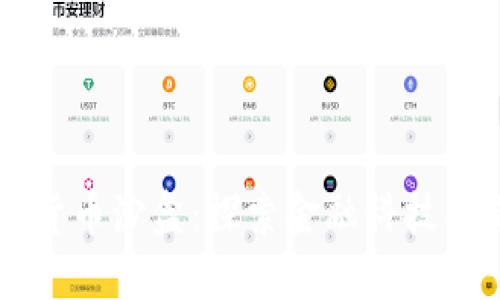 香港加密货币沙盒：探索金融科技创新的未来