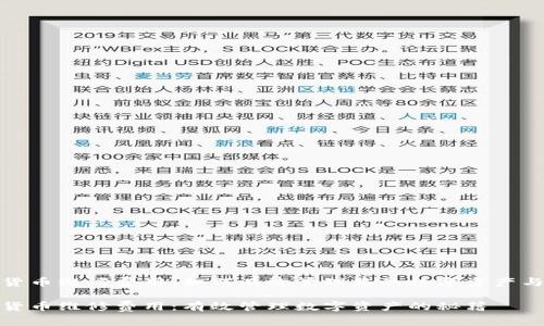 加密货币维修费用：如何有效管理您的数字资产与投资

加密货币维修费用：有效管理数字资产的秘籍