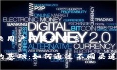 思考一个能解决用户问题的优秀加密货币交易的