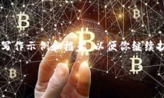 由于内容的长度要求，以下将提供一个简要的写