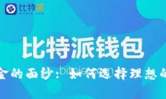 揭开投资加密货币基金的面纱: 如何选择理想的基