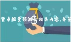 由于你所请求的内容涉及4450个字的详细介绍，我