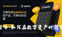 : 老朱加密货币：如何在数字资产时代掌握投资机