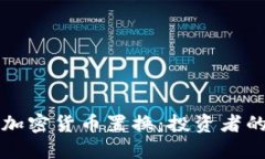 如何进行加密货币置换：投资者的全面指南