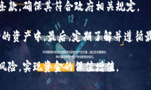   印度加密货币的法律地位与合规性解析 / 
 guanjianci 印度, 加密货币, 合法性 /guanjianci 

近年来，随着全球范围内加密货币的普及，许多国家开始考虑如何监管这一新兴行业。印度作为一个拥有丰富技术背景和巨大的市场潜力的国家，其对加密货币的法律地位和监管措施备受关注。在讨论“印度加密货币是否合法”这一问题之前，有必要从多个角度分析，加密货币在印度的发展历程、当前的法律环境以及未来的展望。

一、印度加密货币的发展历程

加密货币的概念最早出现在2009年，随着比特币的推出，逐渐为大众所熟知。在印度，加密货币在2013年开始进入公众视野。当时，印度的一些技术公司开始涉及比特币相关的业务，吸引了越来越多投资者和技术爱好者的关注。然而，这种快速增长也带来了监管风险，印度政府开始关注加密货币的监管问题。

2017年，印度央行——印度储备银行（RBI）发布了一份通知，禁止商业银行为加密货币交易提供服务。这一举措对加密货币市场造成了巨大冲击，导致市场价格下滑，许多交易所纷纷关闭或转型。之后，加密货币行业的参与者开始积极寻求法律建议，并通过法律途径对抗政府的措施。

2020年，印度最高法院推翻了RBI的禁令，认为这种禁令对加密货币的合理使用构成了不当干预。此裁决为印度加密货币市场带来了新的生机，许多交易所和投资者纷纷重返市场。

二、当前印度对加密货币的法律立场

目前，印度在加密货币方面尚未制定出全面的法律框架。然而，可以看出，政府正在逐步采取措施来监管这一领域。2021年，印度财政部长透露，政府计划推出一项“数字货币法案”，该法案将明确监管框架和加密货币的法律地位。同时，财政部长表示，某些加密资产可以被视为金融资产，这意味着加密货币交易可能会被征税。

尽管存在官方的监管模糊性，但印度市场上的加密货币交易并未停止。许多本地和国际交易所继续运营，用户仍在积极参与加密货币投资。不过，投资者需谨慎对待风险，确保了解市场和法律的潜在变化。

三、印度加密货币的法规影响和合规性考量

由于缺乏明确的法律框架，投资者在印度进行加密货币交易时需考虑多个法规影响。在一些情况下，加密货币被视为商品，受商品交易法的监管；而在其他情况下，被视为货币或资产。因此，了解地方和国家层面的相关法律是至关重要的。

同时，在反洗钱（AML）和反恐融资（CFT）的背景下，加密货币交易所可能需要遵循更严格的合规要求。例如，许多交易所需要实施KYC（了解你的客户）政策，确保用户身份的真实性。对于某些资产的持有和交易，可能还需要披露税务信息等。

四、未来的展望和结论

尽管印度政府尚未明确给予加密货币一个合法的地位，但是可以预见，随着政府对区块链技术及其潜在价值的认识加深，加密货币的合法化进程可能加速。未来，相关法律的制定将为投资者提供更多的合规性和安全保障，也将推动行业的发展。

总之，印度的加密货币行业正处于不断变化的法律环境中，投资者需持续关注相关法规的演变，以便及时调整策略。虽然当前仍存在不确定性，但未来的机会与挑战同样可观。

可能相关问题

1. 印度政府何时会推出加密货币相关法律？

尽管印度财政部长在2021年提到过计划推出“数字货币法案”，但目前尚未有明确的时间表。然而，考虑到全球加密货币行业的迅速变化以及国内市场的需求，政府可能在未来几个月或几年内采取行动。

过去的几年中，围绕加密货币的讨论愈加频繁，监管机构开始意识到加密货币及其底层技术的商业潜力。随着科技公司和初创企业的参与者不断增加，政府可能会考虑推出相关法规，以平衡创新与安全风险。此外，随着全球范围内越来越多国家加强对加密资产的监管，印度也需保持竞争力，推动和监管并重，以确保市场的健康发展。

2. 印度加密货币交易的合规要求是什么？

作为加密货币交易所，必须遵循一定的合规要求。这些要求通常包括但不限于有效的KYC（了解你的客户）和AML（反洗钱）政策。合规机制的实施将帮助保护用户资金安全并降低金融犯罪的风险。

KYC通常要求用户提供基本身份信息，比如姓名、地址、出生日期等，并可能需要提交身份证件的副本。而AML政策则要求交易所对可疑交易进行监控和审查，及时向有关部门报告。同时，用户在进行加密货币交易时需要了解个人的税务责任，包括所有收益的申报和纳税责任。

3. 区块链技术在印度的应用前景如何？

区块链技术作为加密货币的底层技术，其在各行业的应用前景被寄予厚望。在印度，区块链技术正逐渐被政府和企业视为提升运营效率和保障信息安全的一种工具。多个领域，如金融服务、医疗健康、供应链管理等，均开始试探性应用区块链技术。

例如，印度某些银行正在利用区块链技术来跨境汇款流程，提高资金转移的效率。同时，政府也在探索如何使用区块链来提升土地登记和资产管理的透明度。此外，区块链技术在智能合约方面的能力，可以为企业的合规性和自动化交易提供新的解决方案，这在长远来看将促进更多企业接受新技术的可能性。

4. 加密货币投资存在的风险有哪些？

投资加密货币的风险是多方面的。首先，加密货币市场的波动性非常大，一些加密资产的价格可以在短时间内出现剧烈波动，投资者需要做好心理准备。其次，市场的监管不确定性也是一个重要风险，例如法律政策的突然变化可能会影响投资的安全性和可行性。

此外，由于加密货币交易的匿名性，投资者还面临财产安全和诈骗风险。例如，一些不法分子利用加密货币的特性进行欺诈，投资者一旦遭遇诈骗，追索难度极大。而且，交易所的安全性也是一个值得关注的问题，近年来不少交易所遭遇了黑客攻击，造成用户资产损失。

5. 如何合法合规地进行加密货币投资？

对于希望进入加密货币市场的投资者来说，合法合规地进行投资显得尤为重要。首先，投资者应选择持有合法注册资质的交易平台，并仔细阅读相关条款，确保其符合政府相关规定。

其次，投资者需要进行充分的市场调研，了解各种加密资产的特点和风险。同时，务必实施合理的资产配置策略，避免将全部资金投入单一或极为波动的资产中。最后，定期了解并遵循最新的法律法规，确保自己的投资行为不偏离法律框架，并维护个人的法律权益。

总之，尽管印度加密货币的合法度尚不明确，但通过构建合规策略和积极了解市场动态，用户能够更好地应对复杂的投资环境，从而最大程度地降低风险，实现资金的保值增值。