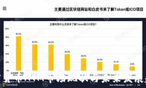   
加密货币ATM市场现状与未来发展趋势