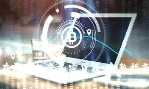 在哪里投资加密货币：完整指南